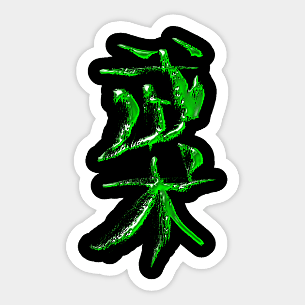 Wushu (Chinese) Neon- Green Sticker by Nikokosmos